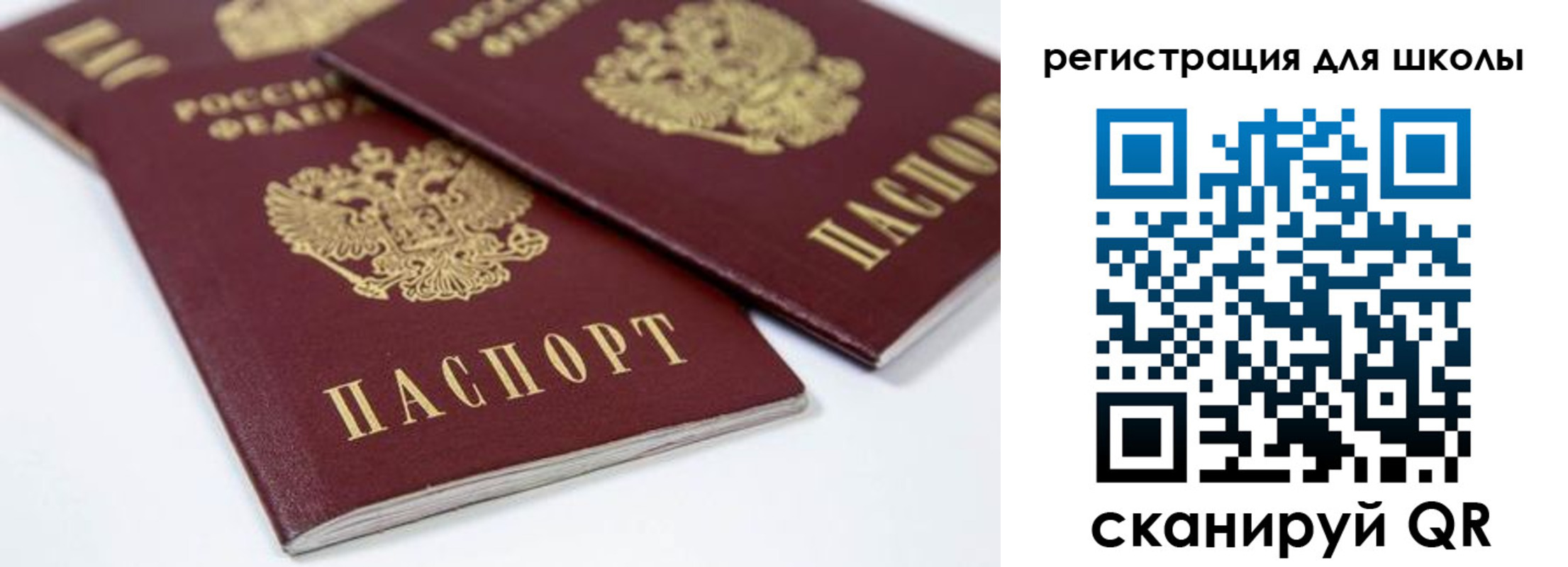 временная регистрация для всех в Сосновке
