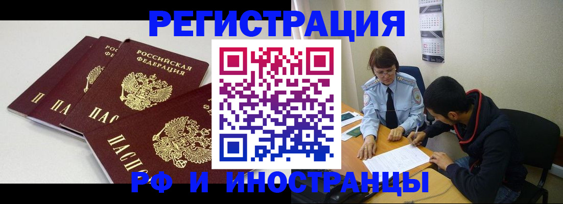 прописка 2025 в Сосновке