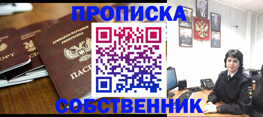 временная регистрация для школы в Сосновке